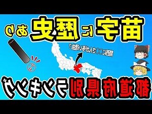日本 名字